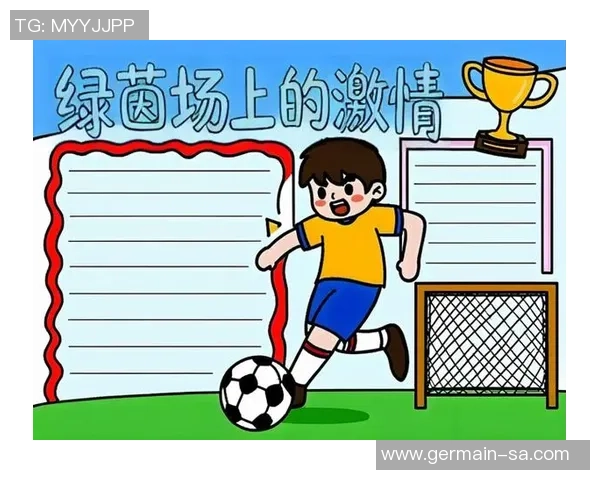 爷爷心目中的足球巨星与他那些难忘的比赛回忆